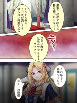 Page 717 of Akuyaku Reijo wo Kanzen Kufuku Mazomesu-ka! Yaritai Houdai Tensei Seikatsu.