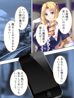 Page 724 of Akuyaku Reijo wo Kanzen Kufuku Mazomesu-ka! Yaritai Houdai Tensei Seikatsu.