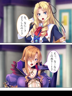 Page 731 of Akuyaku Reijo wo Kanzen Kufuku Mazomesu-ka! Yaritai Houdai Tensei Seikatsu.