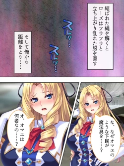 Page 89 of Akuyaku Reijo wo Kanzen Kufuku Mazomesu-ka! Yaritai Houdai Tensei Seikatsu.