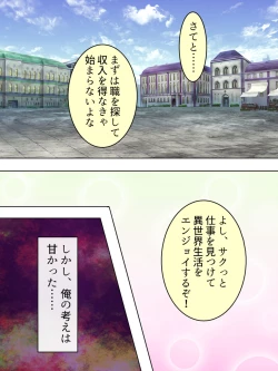 Page 95 of Akuyaku Reijo wo Kanzen Kufuku Mazomesu-ka! Yaritai Houdai Tensei Seikatsu.