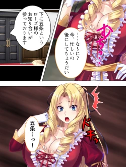 Page 99 of Akuyaku Reijo wo Kanzen Kufuku Mazomesu-ka! Yaritai Houdai Tensei Seikatsu.