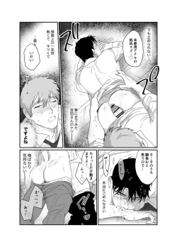 Page 25 of Papa Ryman NTR