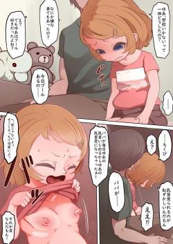 Page 2 of Chikubi ga Hazukashii kara Gakkou Ikanai!