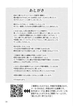 Page 23 of 1-kagetsu Ninshin Shinakereba Otoko ni Modoreru Hanashi