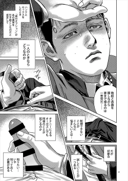 Page 20 of Distortion