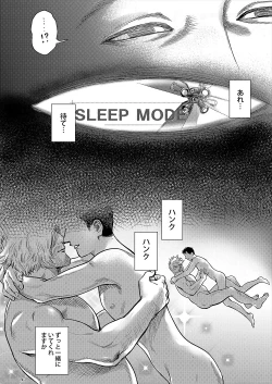 Page 23 of Distortion