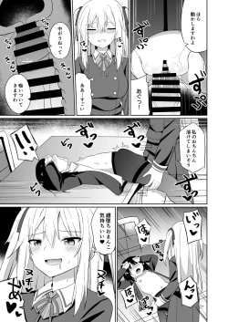 Page 23 of Ojousama