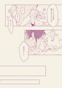 Page 20 of Call Me Darling