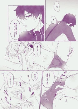 Page 14 of Body For You