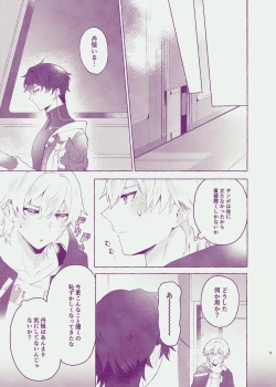 Page 7 of Body For You