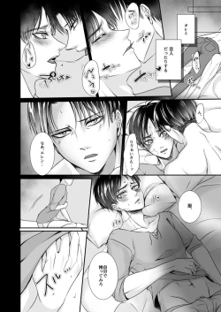 Page 7 of Konbini Tenin no Urajijou