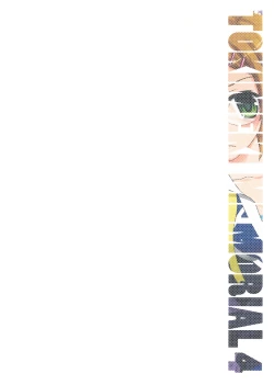 Page 22 of Romanha Bungaku Shoujo