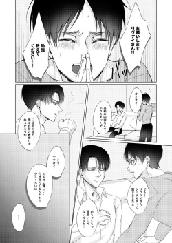 Page 4 of Datte Koibito Nandakara