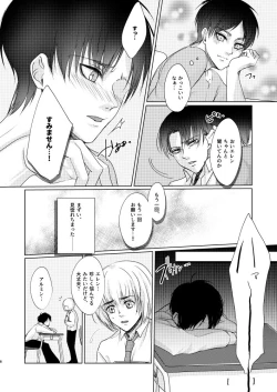 Page 7 of Datte Koibito Nandakara