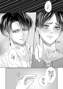 Page 31 of Ii Kara Damatte Zenbu Ore ni XX Shiro!