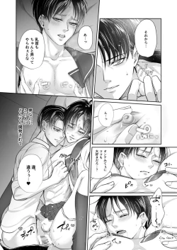 Page 12 of Non-virgin