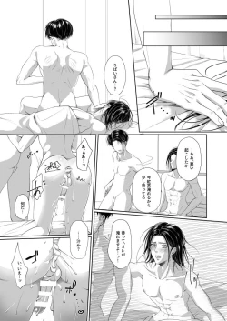 Page 24 of My Sweet Sweet Honey