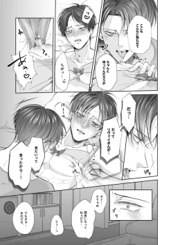 Page 12 of Yureru Shitagi to Shitagokoro