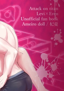 Page 25 of Yureru Shitagi to Shitagokoro