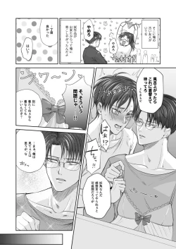 Page 7 of Yureru Shitagi to Shitagokoro