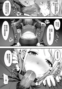 Page 18 of Guutara na Kanojo ga Totsuzen Hatarakimono ni Naru made