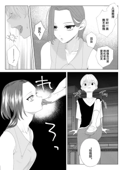 Page 10 of Kuzu Kyoushi o Saimin Appli de Doreika Fukushuu Choukyou