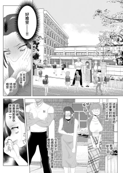 Page 41 of Kuzu Kyoushi o Saimin Appli de Doreika Fukushuu Choukyou