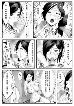 Page 17 of Seito-tachi ni Mitsumerareru to