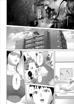 Page 12 of Boku ga Okaa-san to Konna Koto ni Nacchau Hanashi 5 Yurushi Hen
