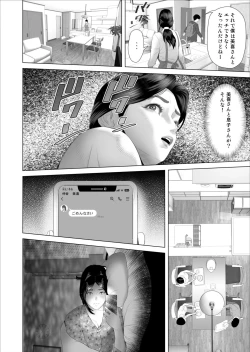Page 14 of Boku ga Okaa-san to Konna Koto ni Nacchau Hanashi 5 Yurushi Hen