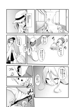 Page 4 of Mashin Kenkyuu-bu no Nichijou