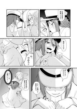 Page 7 of Mashin Kenkyuu-bu no Nichijou