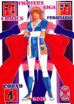 Page 1 of FIGHTERS GIGA COMICS FGC ROUND 4