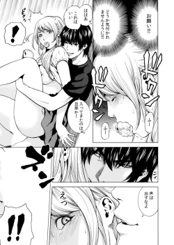 Page 109 of Netorareru.~ Tsuma Ga Ochi Yuku Hen'ai Kairaku No Hate Ni…