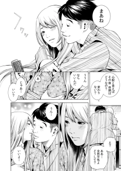 Page 122 of Netorareru.~ Tsuma Ga Ochi Yuku Hen'ai Kairaku No Hate Ni…