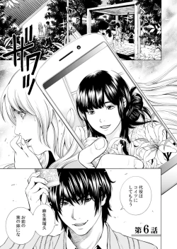 Page 133 of Netorareru.~ Tsuma Ga Ochi Yuku Hen'ai Kairaku No Hate Ni…