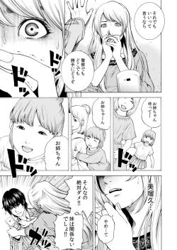 Page 135 of Netorareru.~ Tsuma Ga Ochi Yuku Hen'ai Kairaku No Hate Ni…