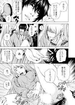 Page 139 of Netorareru.~ Tsuma Ga Ochi Yuku Hen'ai Kairaku No Hate Ni…