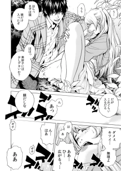 Page 142 of Netorareru.~ Tsuma Ga Ochi Yuku Hen'ai Kairaku No Hate Ni…