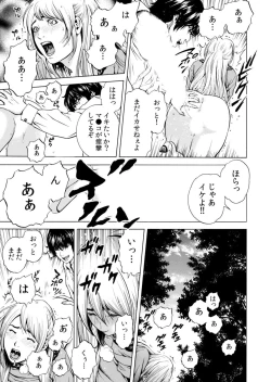 Page 147 of Netorareru.~ Tsuma Ga Ochi Yuku Hen'ai Kairaku No Hate Ni…