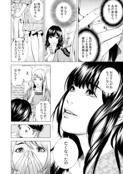 Page 164 of Netorareru.~ Tsuma Ga Ochi Yuku Hen'ai Kairaku No Hate Ni…