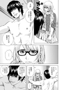 Page 167 of Netorareru.~ Tsuma Ga Ochi Yuku Hen'ai Kairaku No Hate Ni…