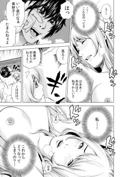 Page 173 of Netorareru.~ Tsuma Ga Ochi Yuku Hen'ai Kairaku No Hate Ni…