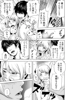 Page 41 of Netorareru.~ Tsuma Ga Ochi Yuku Hen'ai Kairaku No Hate Ni…