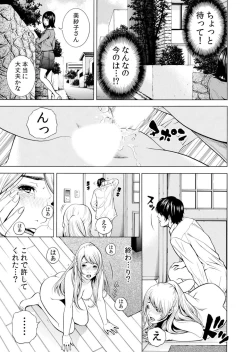 Page 65 of Netorareru.~ Tsuma Ga Ochi Yuku Hen'ai Kairaku No Hate Ni…