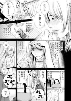 Page 83 of Netorareru.~ Tsuma Ga Ochi Yuku Hen'ai Kairaku No Hate Ni…