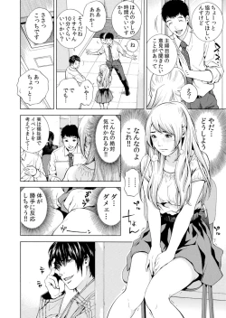 Page 92 of Netorareru.~ Tsuma Ga Ochi Yuku Hen'ai Kairaku No Hate Ni…