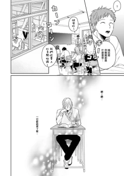 Page 148 of Suki ni Nattara Dame desu ka? | 不可以喜欢上你吗? Ch. 1-5 + 后记