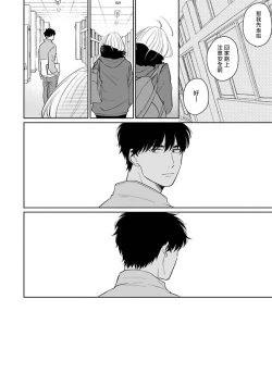 Page 165 of Suki ni Nattara Dame desu ka? | 不可以喜欢上你吗? Ch. 1-5 + 后记